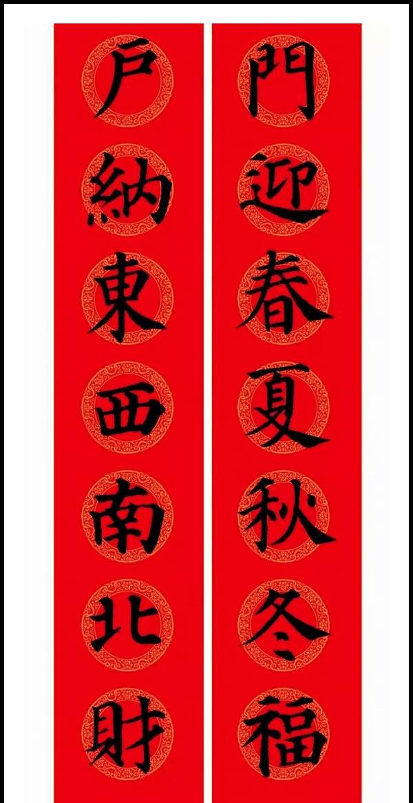 颜真卿|春联|颜体_新浪新闻