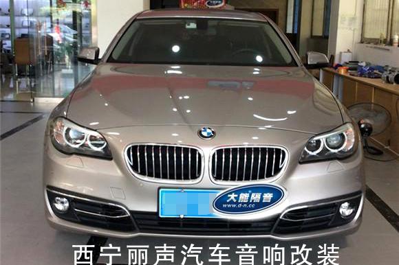 西宁丽声宝马525汽车隔音升级绿色环保材料大能隔音