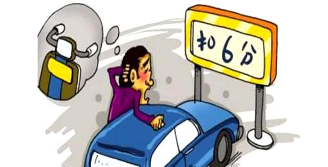 全新交规实施!以后这五种违章行为将不再扣分
