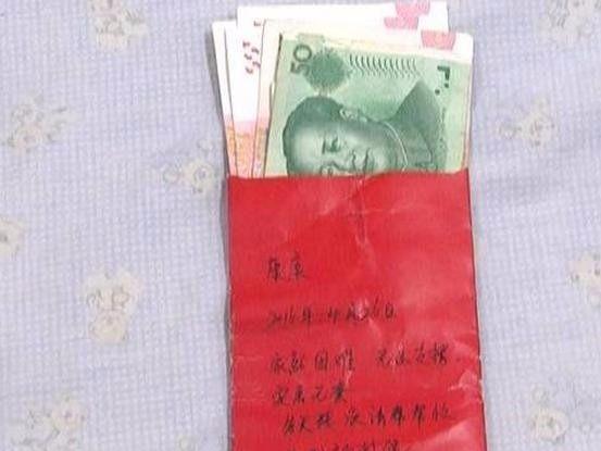 红包内部装着500元钱.