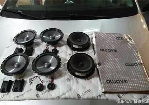 昆山音悦听汽车音响改装，昆山大众CC升级JBL喇叭