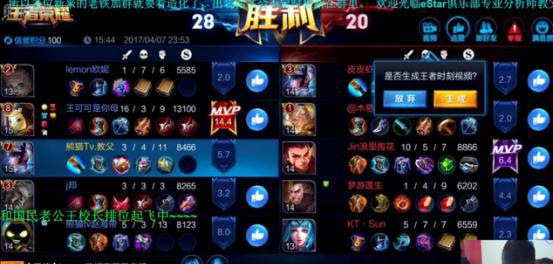 王思聪玩王者荣耀最拿手的居然是鲁班七号,鲁