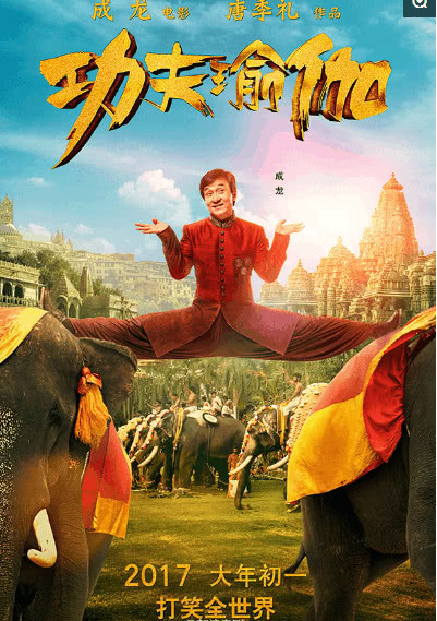 成龙新片定档2019春节,网友喊话至少30亿,又一