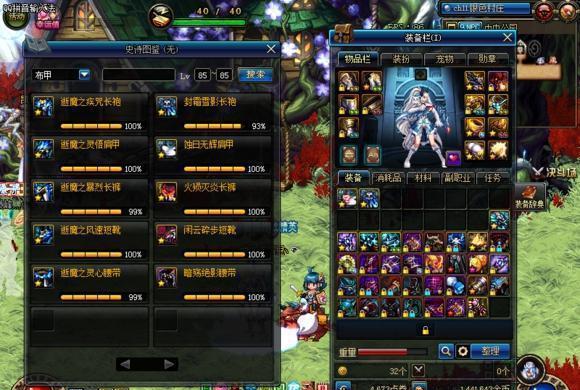 DNF不是所有的光兵都叫念帝, 就算你有史诗套