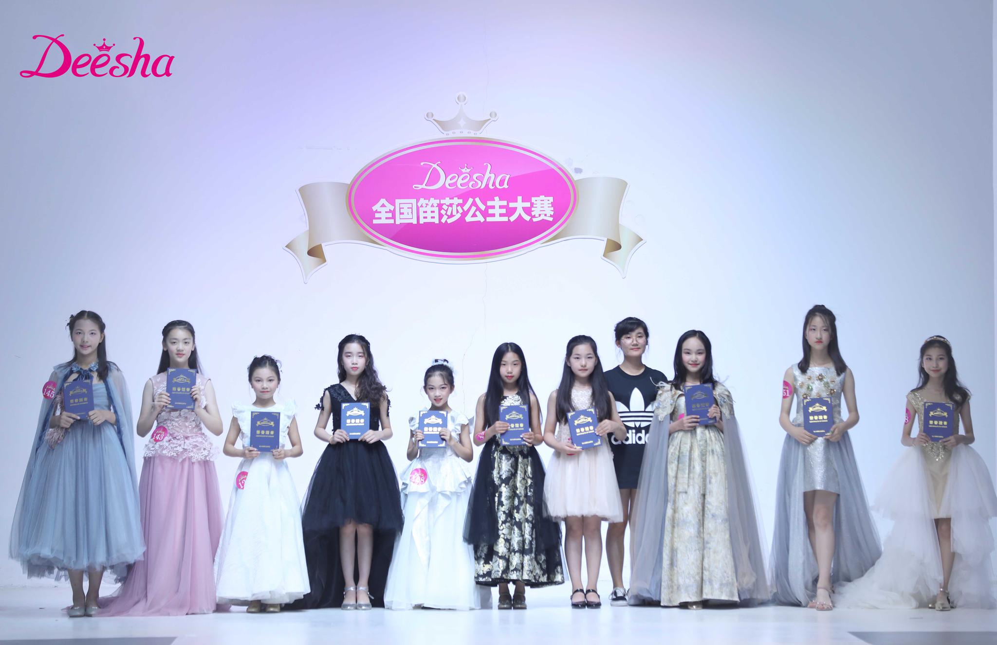 每个女孩都是公主|全国笛莎公主大赛连云港赛区决赛圆满落幕