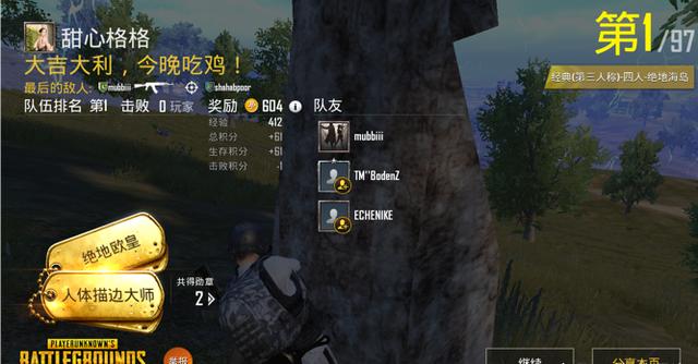 绝地求生,大吉大利,今晚吃鸡!走!今晚妥妥的带你吃鸡