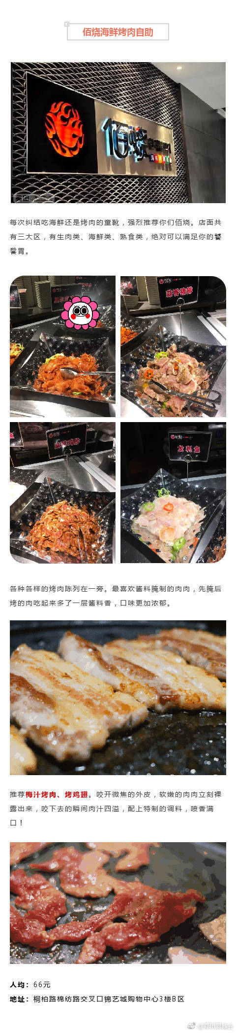 冲鸭！郑州12家好吃又不贵的自助餐厅