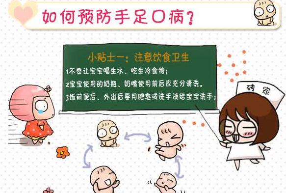幼儿园紧急通知!手足口病防控知识及告家长书