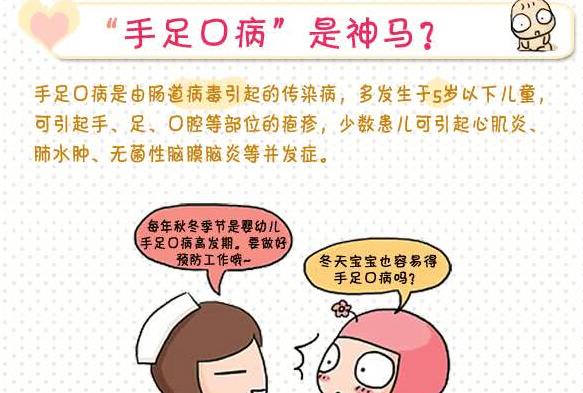 幼儿园紧急通知!手足口病防控知识及告家长书