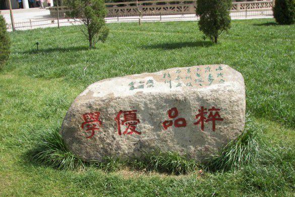 甘肃省15大最顶尖的中学, 西北师大附中称霸, 有你的母校吗?