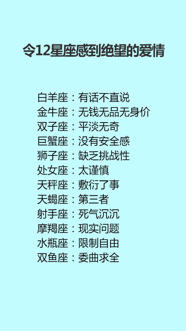 12弱点明星情场大揭秘,十二星座最难追排行榜,感到a弱点的黑人摩羯座爱情星座图片