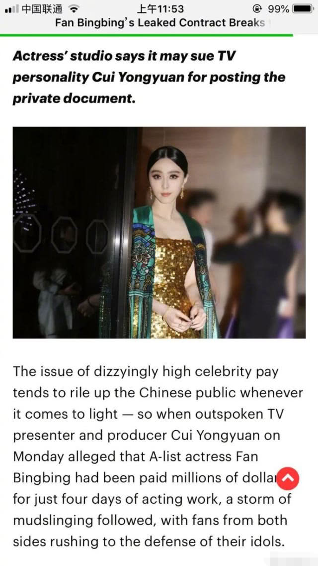 受崔永元事件影响,华谊股价暴跌,手机2也将面