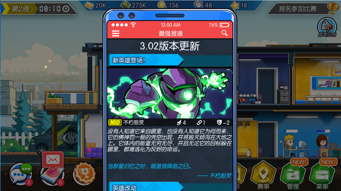 RNG有多菜?Steam热游《电竞传奇》疯狂暗示