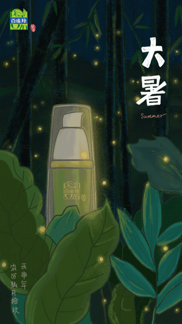 大暑  