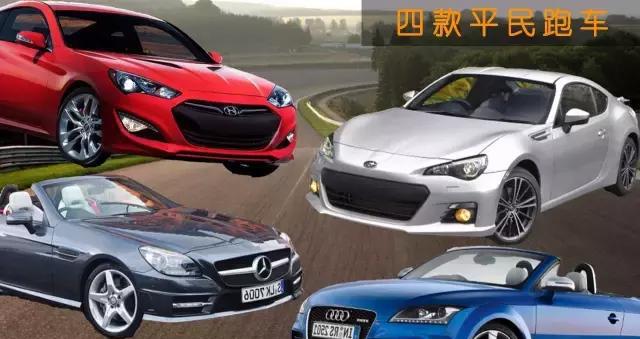 还开你爸爸的凯美瑞？这些车才是年轻人开的！