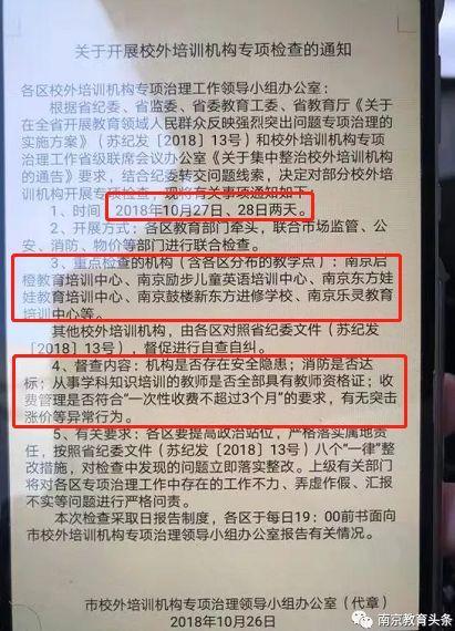动真格!江苏重拳整治教育机构,励步停止办学,新