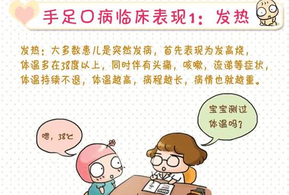 幼儿园紧急通知!手足口病防控知识及告家长书