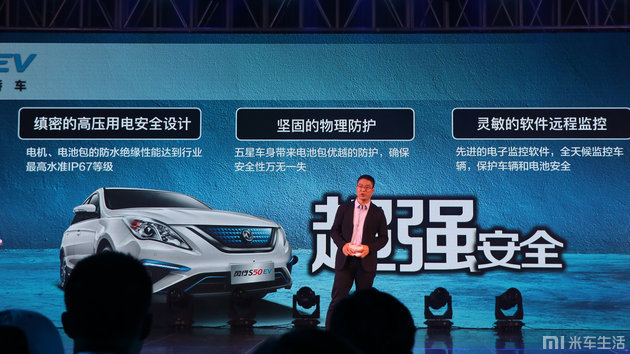 东风风行新S50EV/菱智M5EV上市 补贴后12.99万起