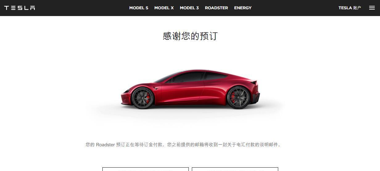 特斯拉全新 Roadster 中国地区接受预订 全款订金 130 万起!