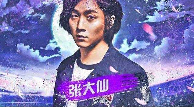 双白代打请演员 张大仙被女粉丝爆黑料 斗鱼王