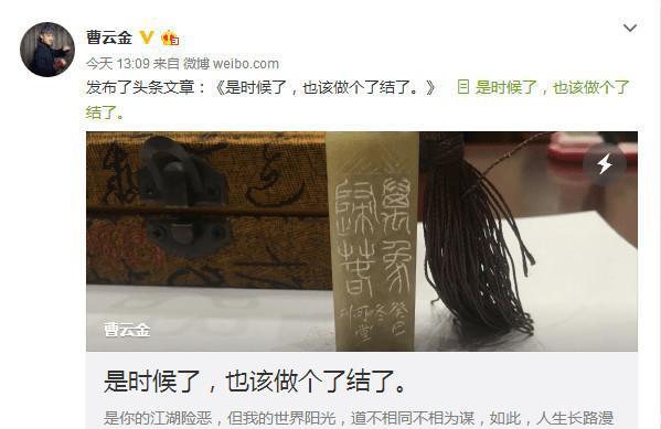 郭德纲收回曹云金的云字, 就是不敢收回他的, 只因靠山太特别