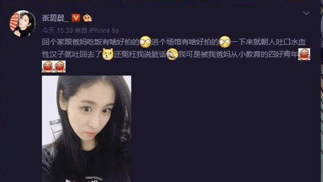 吴莫愁发微博怒不可遏言语犀利 疑似怒怼张碧晨