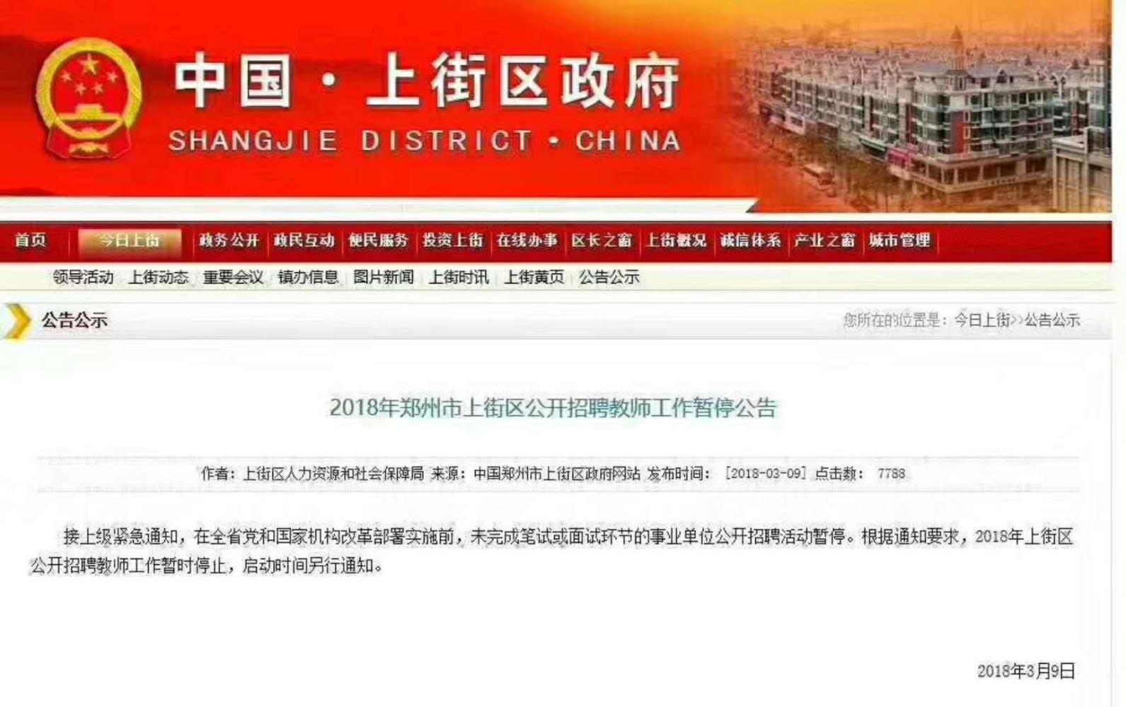 河南事业单位编制解冻石锤!