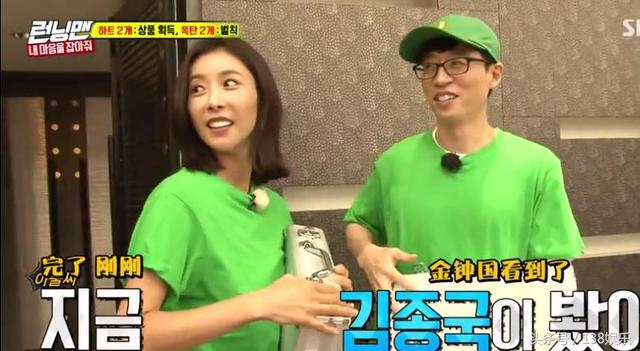 她首次出演Running Man,曾在《浪漫满屋》与宋