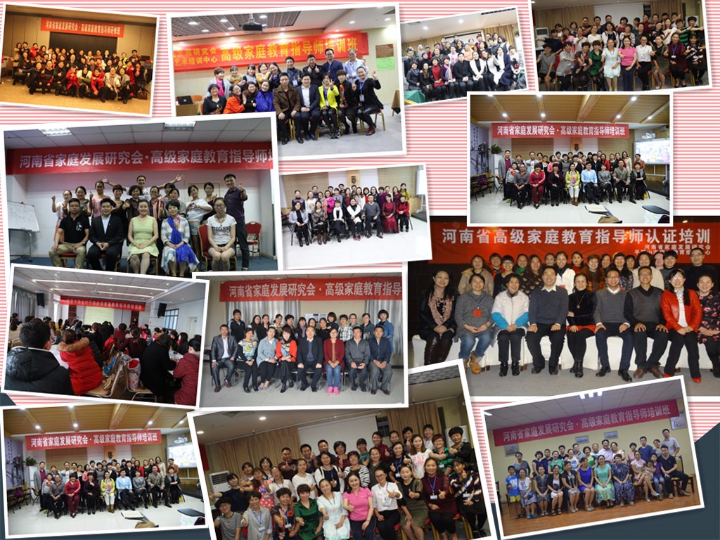 家庭教育指导师指导解决夫妻婆媳亲子关系