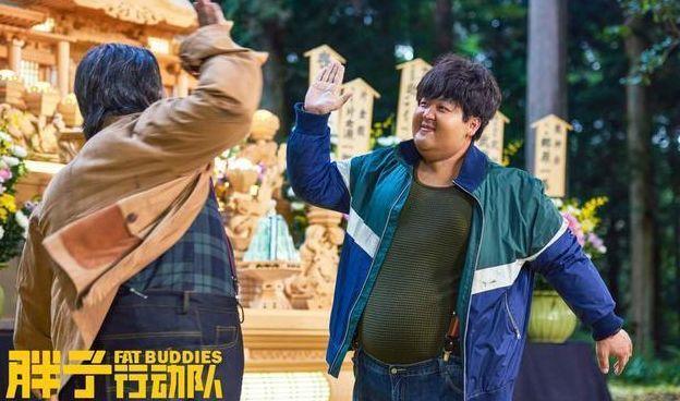 《胖子行动队》票房终于上亿,输了口碑,一句台
