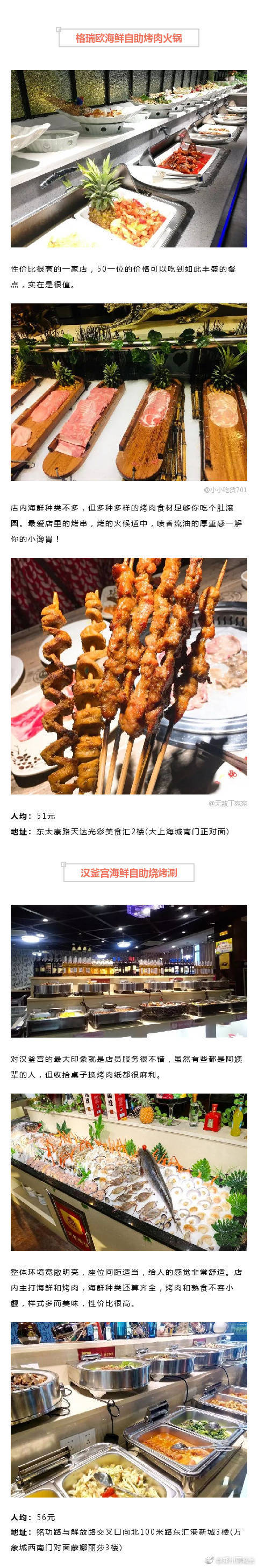 冲鸭！郑州12家好吃又不贵的自助餐厅