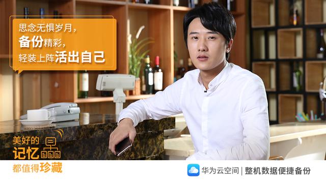 华为用户故事引爆七夕 云空间安全存储美好的