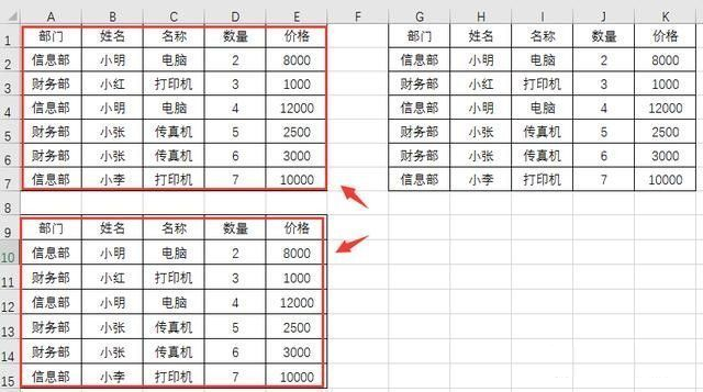 Excel表格分行筛选妙招,拆分查看技巧