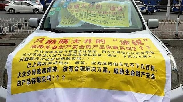 大众汽车道歉诚意几何？