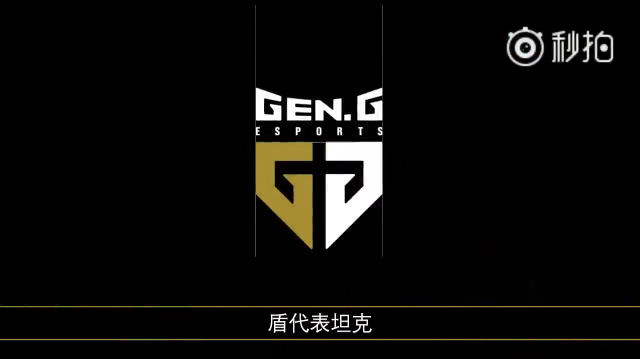 4次改名3次重组,KSV再次改名Gen.G战队,越改