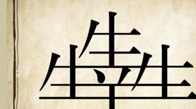 看图猜成语:一只下了三个蛋的鸡,对着大山和太阳喊,猜