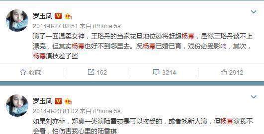 凤姐发长文谈: 我为什么不喜欢杨幂, 再一次引网友们热议