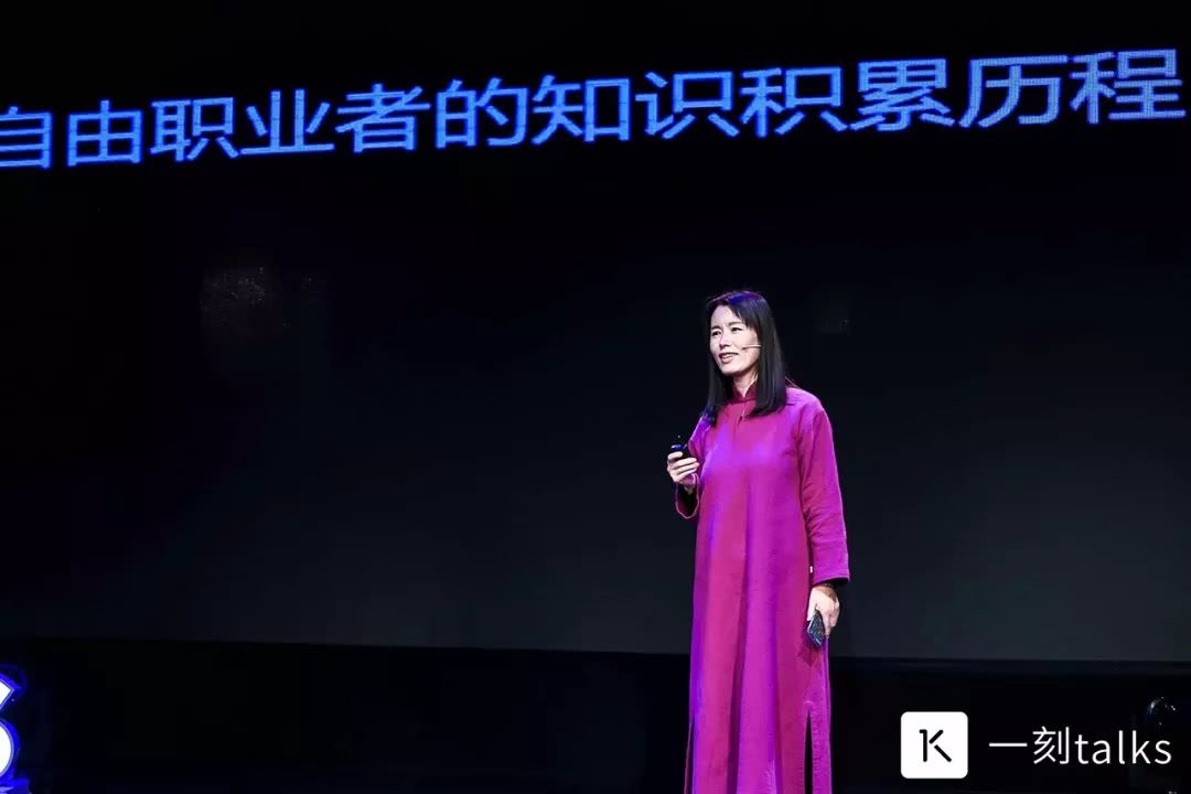 透过这场演讲局,我们清楚了知识付费的定义