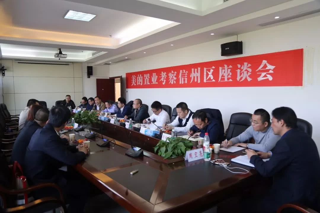 美的要到上饶信州建厂了?美的置业集团来信州