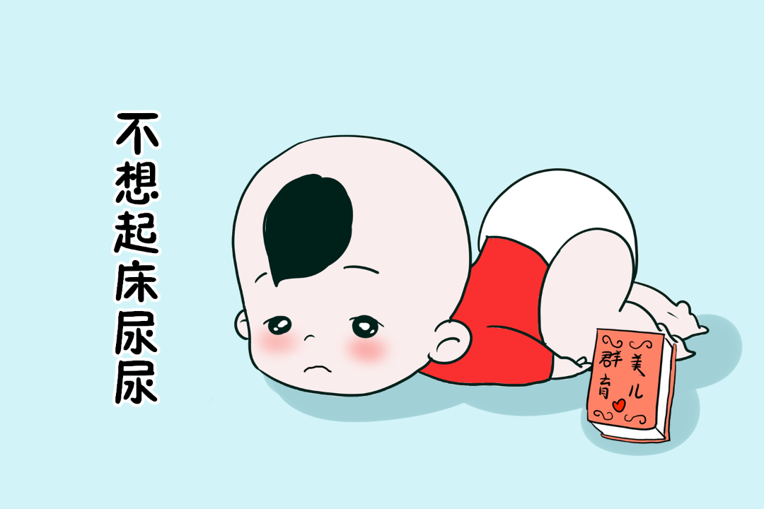 知己知彼才能百战不殆,改善小孩尿床习惯父母要做好这6点