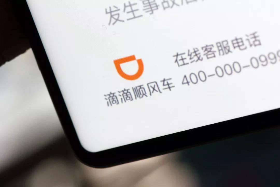 滴滴微信不能注册