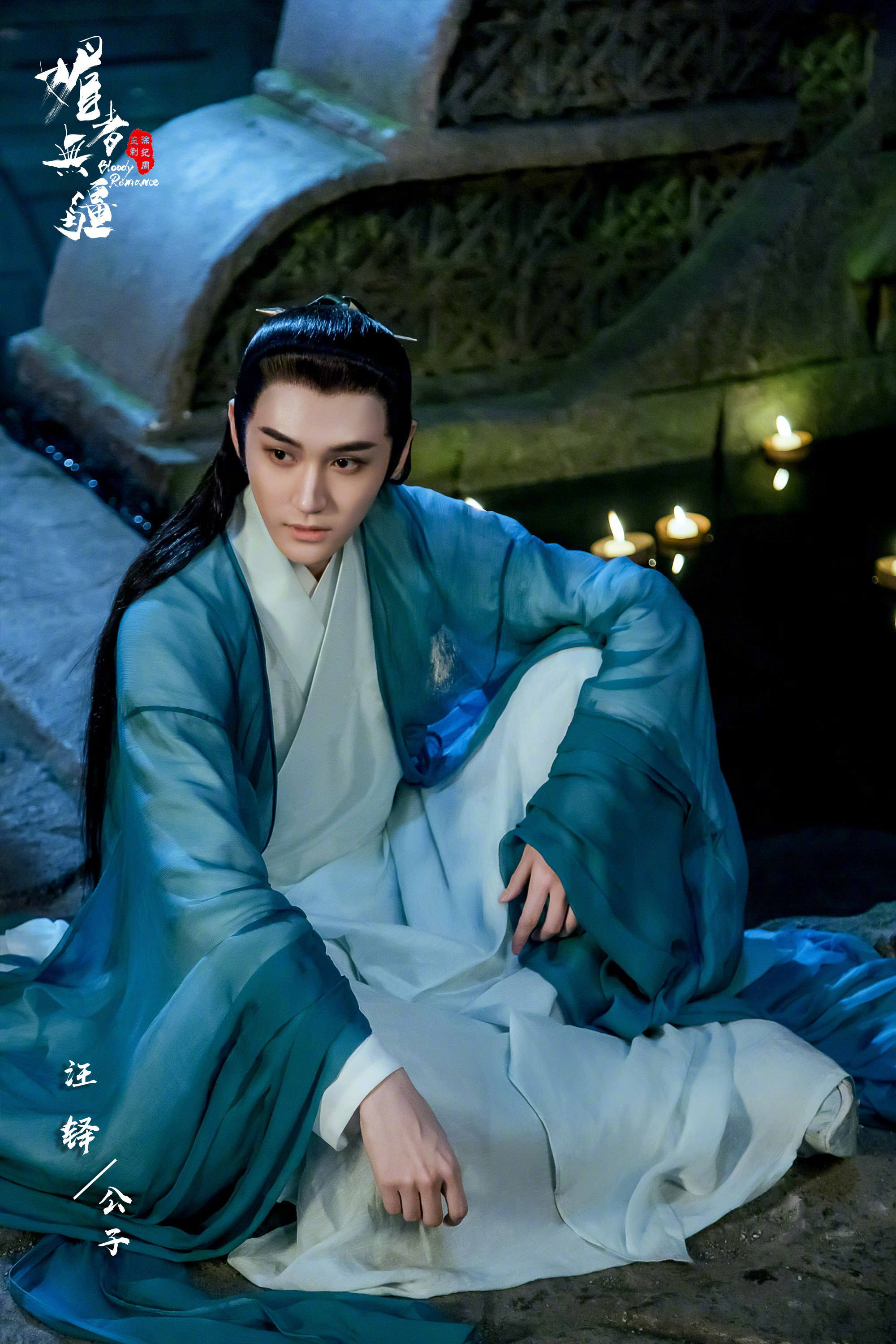 由李一桐、屈楚萧、汪铎、李子峰、郭雪芙、徐