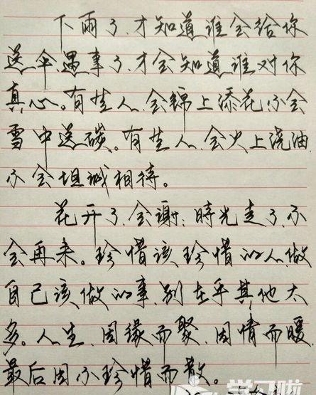 漂亮的钢笔书法字体作品图片赏析