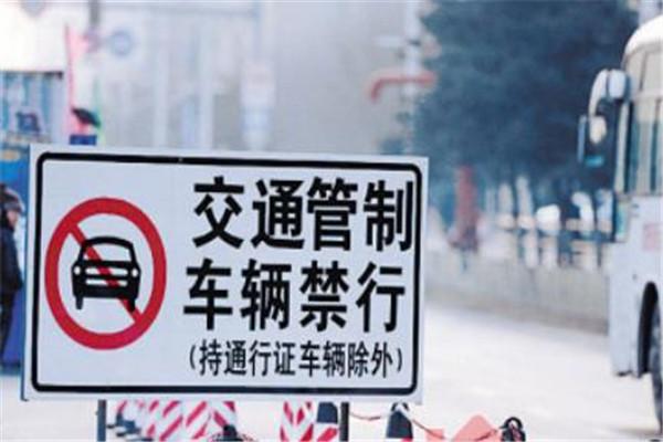 关于2018北京国际汽车展览会对部分道路采取