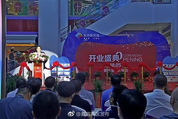 东方新天地购物中心全面开业[羞嗒嗒]