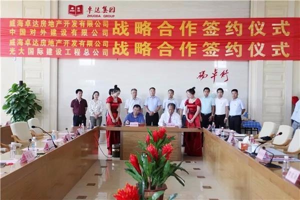 多家央企及金融机构签约卓达 创新搭建融资平