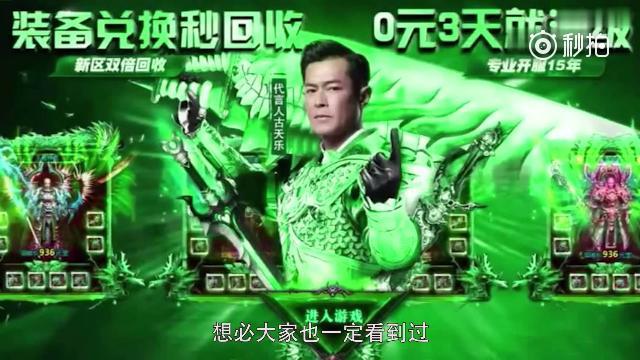 一家没钱的游戏公司竟请来三大港星做代言,套路太深