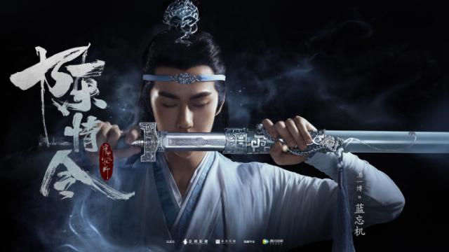 《魔道祖师》被改编成电视剧《陈情令》,两位