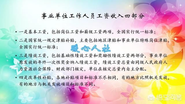 现在中级职称的教师工资大概是多少？