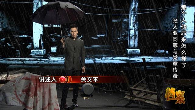 《档案》讲述张人亚父亲数十年寻子之旅
